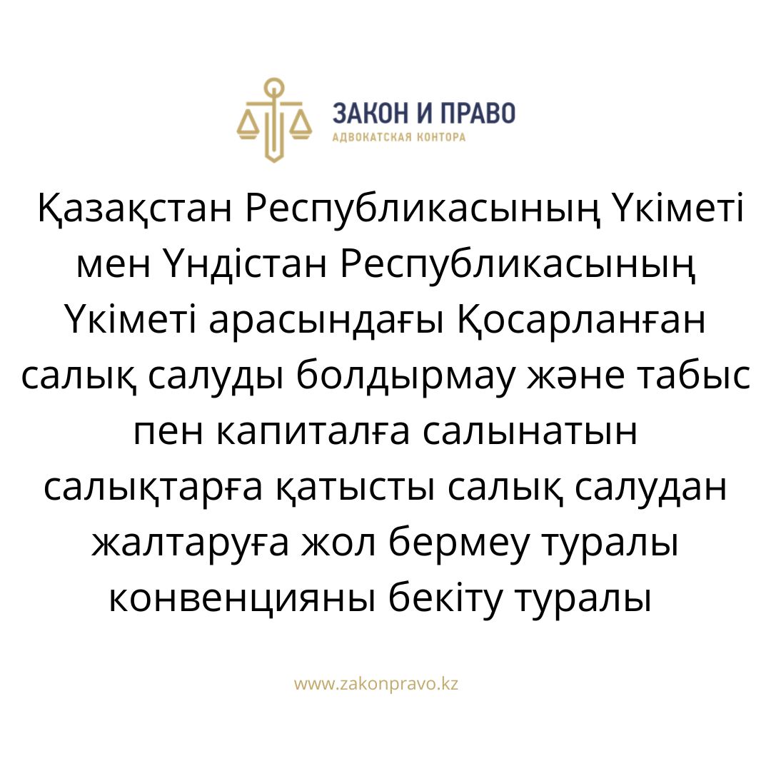 АMANAT партиясы және Заң және Құқық адвокаттық кеңсесінің серіктестігі аясында елге тегін заң көмегі көрсетілді